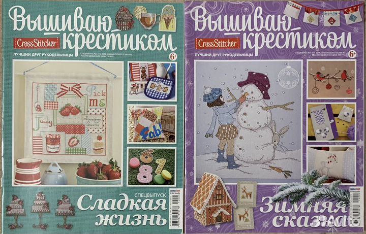 Журналы Вышиваю крестиком разные выпуски