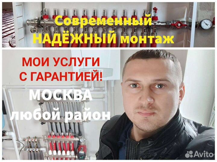 Услуги сантехника. Сантехник