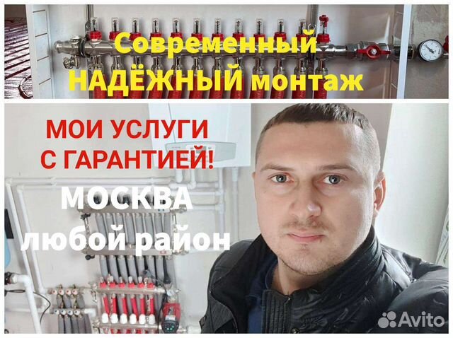 Услуги сантехника. Сантехник