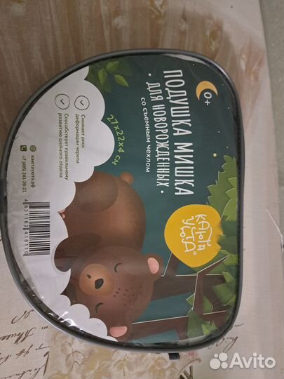 Подушка для новорожденных