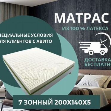 Топпер 140x200 ортопедический