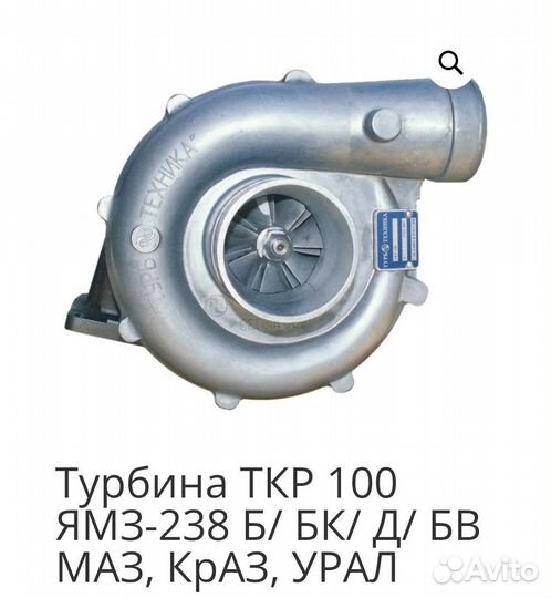 Турбокомпрессор ямз238
