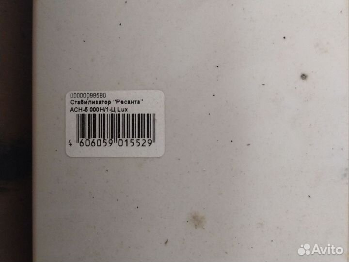 Стабилизатор напряжения Ресанта люкс 5квт асн 5000