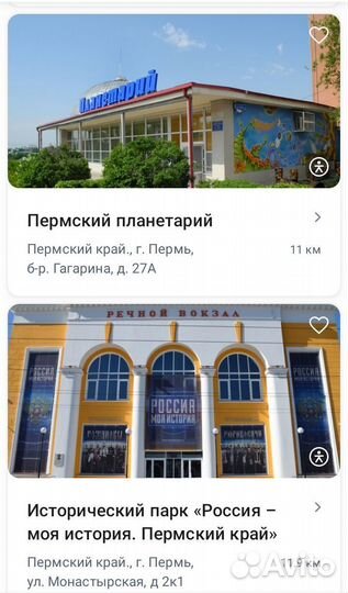 Билеты в театры и музеи