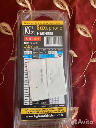 Продам гайтан