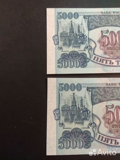 UNC. 5000 рублей 1992