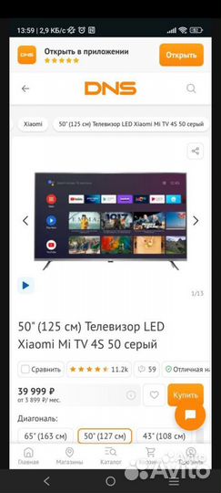 Телевизор xiaomi