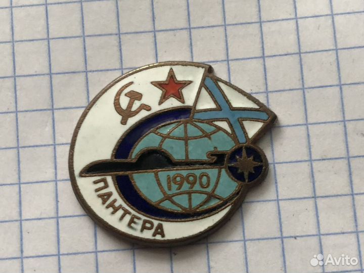 Знак флот вмф спусковой знак апл Пантера 1990