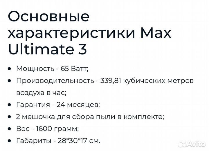 Маникюрный пылесос MAX