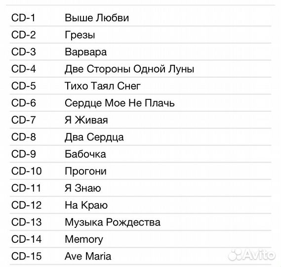 Варвара - Выше Любви CD Rus