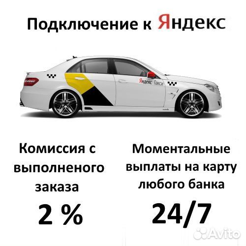 Работа на личном авто
