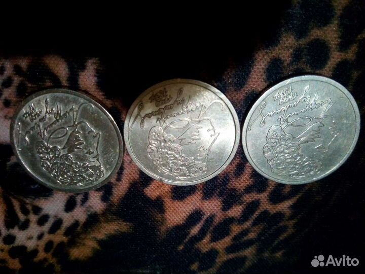 Монеты 1рубль Пушкин спмд