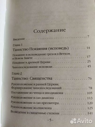 Книги для христиан