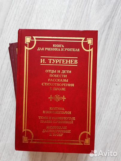 Книга для ученика и учителя