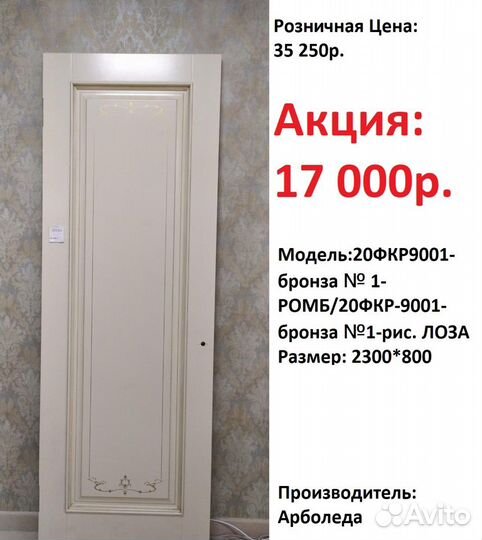 Двери межкомнатные