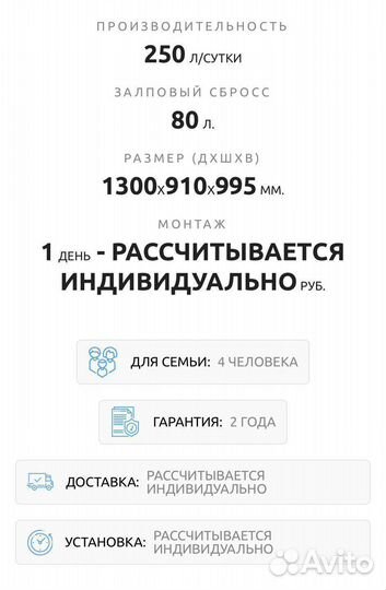 Септик оптимум дкс Водный оазис