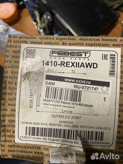 Шрус наружный новый Ssangyong Kyron