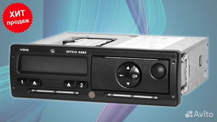 Тахограф VDO 3283 новый с нкм. С гарантией
