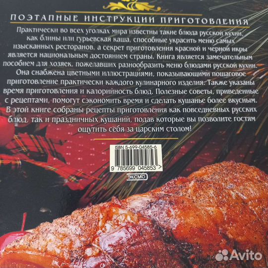 Большая кулинарная книга