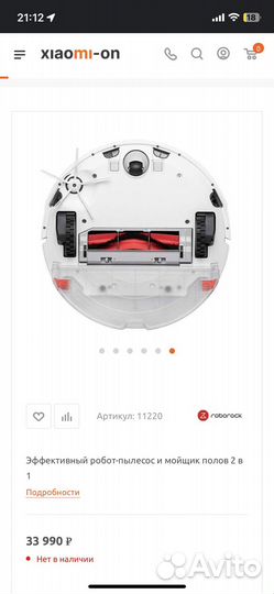 Xiaomi roborock s5 max