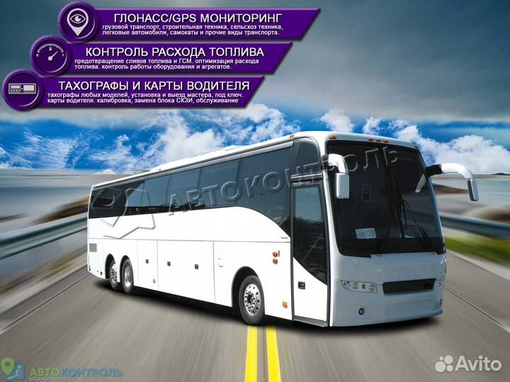 Установка Glonass, GPS модулей для автомобилей