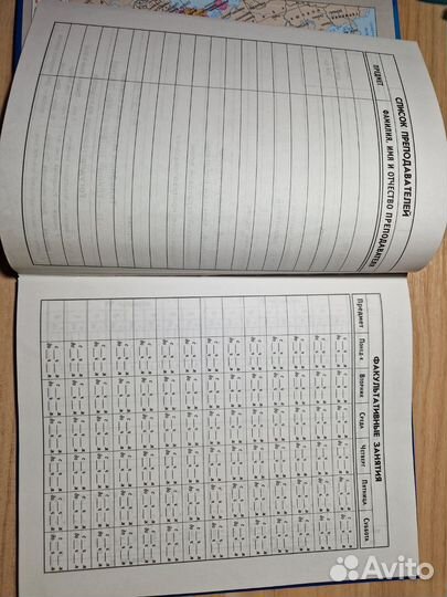 Дневник школьный