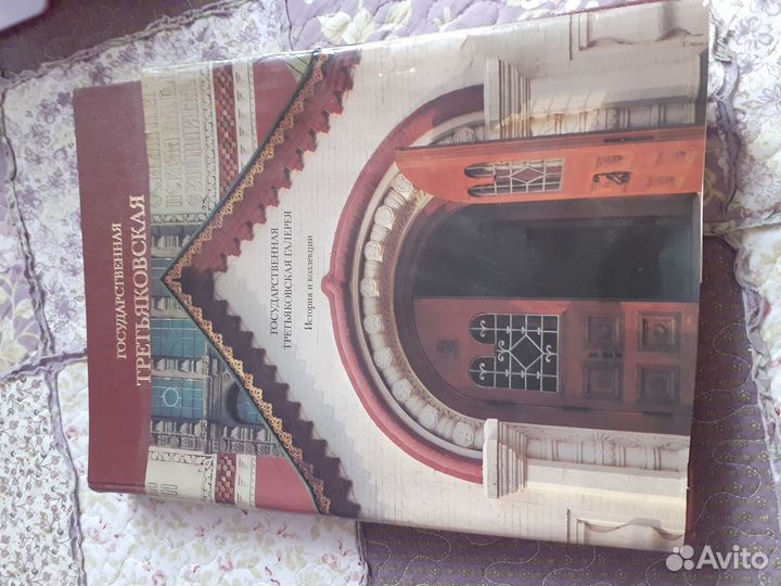 Государственная Третьяковская галерея,история,ко
