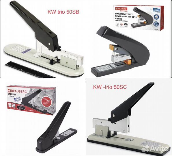 Большой степлер