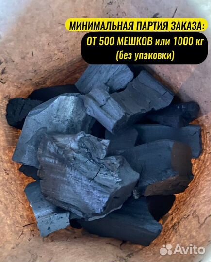 Уголь оптом