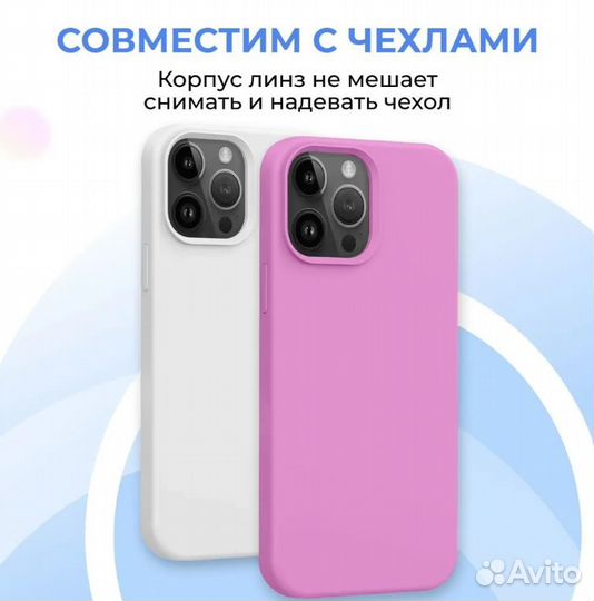 Защитное стекло для камеры Apple iPhone 13 и 13 Mi