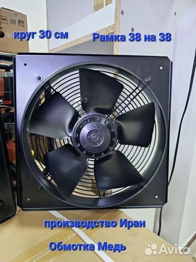 Вентилятор вытяжной осевой