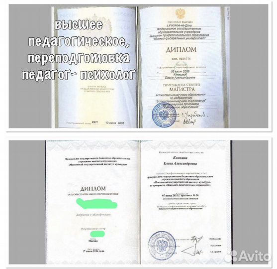 Нейропсихолог,детский психолог