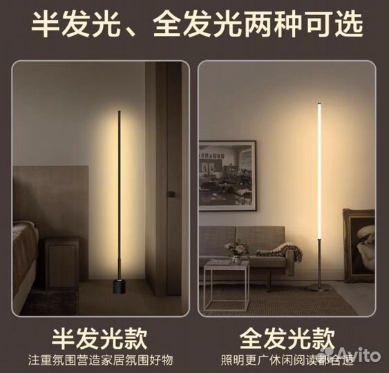 Светильник напольный