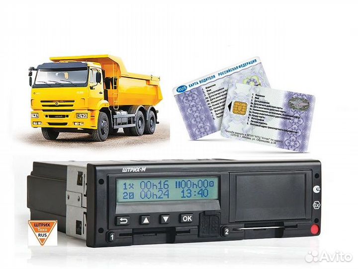 Тахографы с скзи, Монтаж, Калибровка, Гарантия