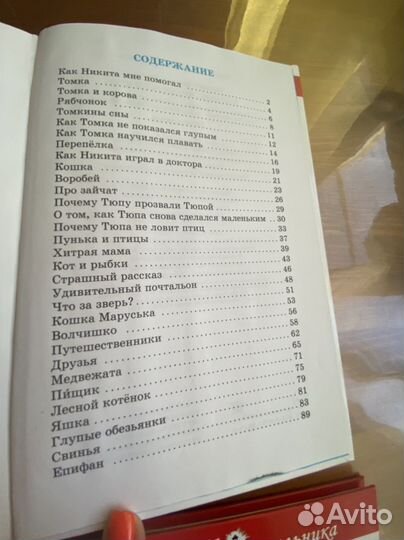 Книги для внеклассного чтения