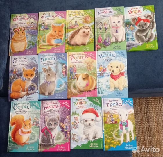 Книги Дейзи Медоуз 