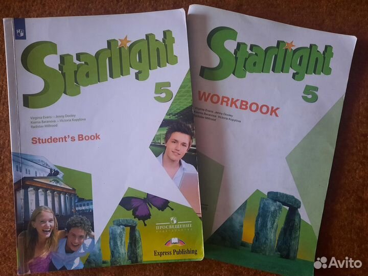 Звездный английский. 5 класс.Учебник и раб.тетрадь