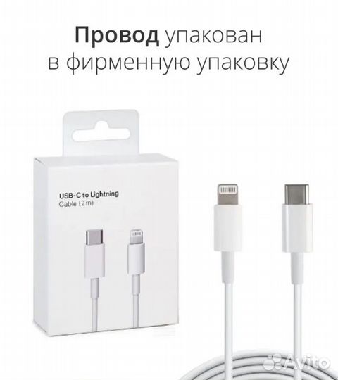 Lightning iPhone, iPad, AirPods, iPod