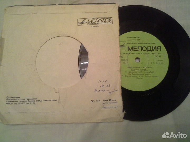 Грампластинки коллекционные