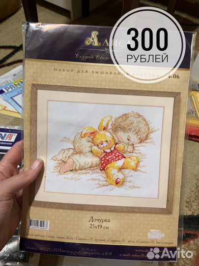 Наборы для вышивки крестом