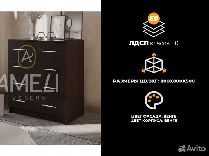 Тумба комод с ящиками