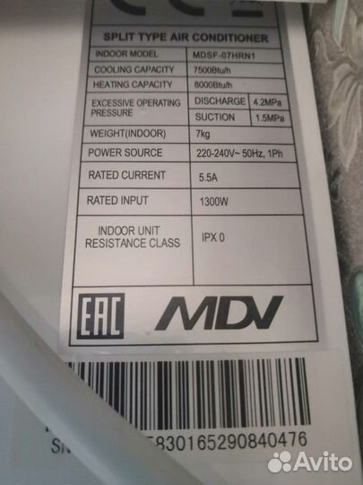 Кондиционер