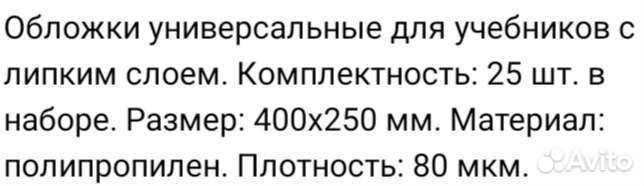 Обложки на учебники