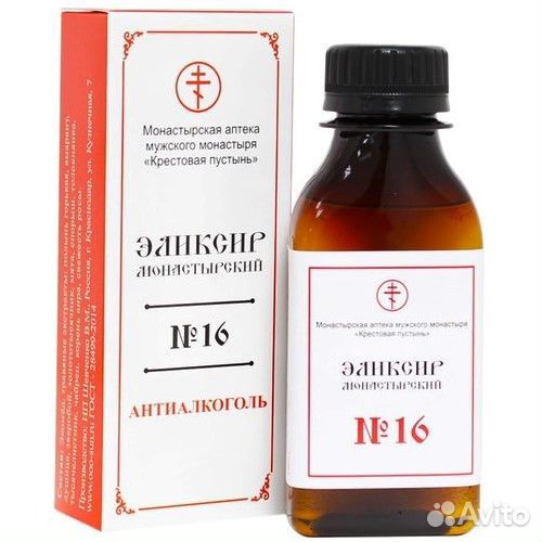 Эликсир №16 