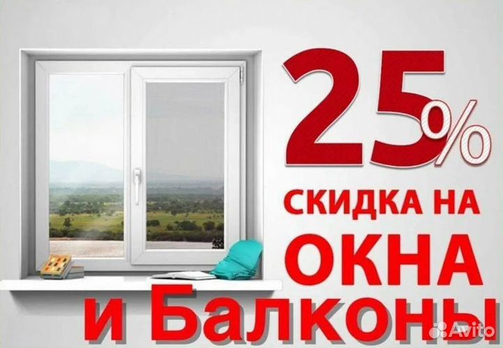 Балконный Блок Под Ключ