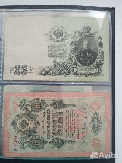 Купюры царские 6 шт, отличное состояние