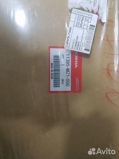 Honda cb1300.honda x4. прокладка крышки сцепления