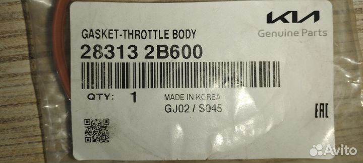 Кольцо уплотнительное дросселя Hyundai/Kia