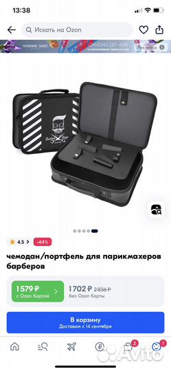 Сумка для парикмахера