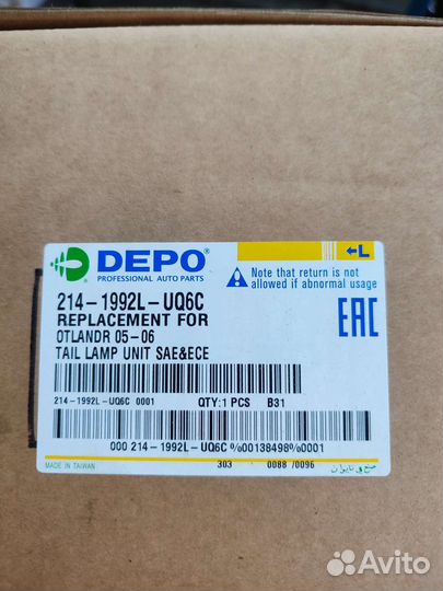 Фонарь задний mitsubishi outlander